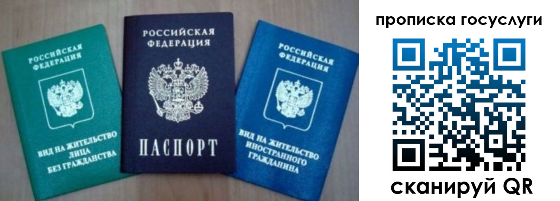 временная регистрация для всех в Приозерске
