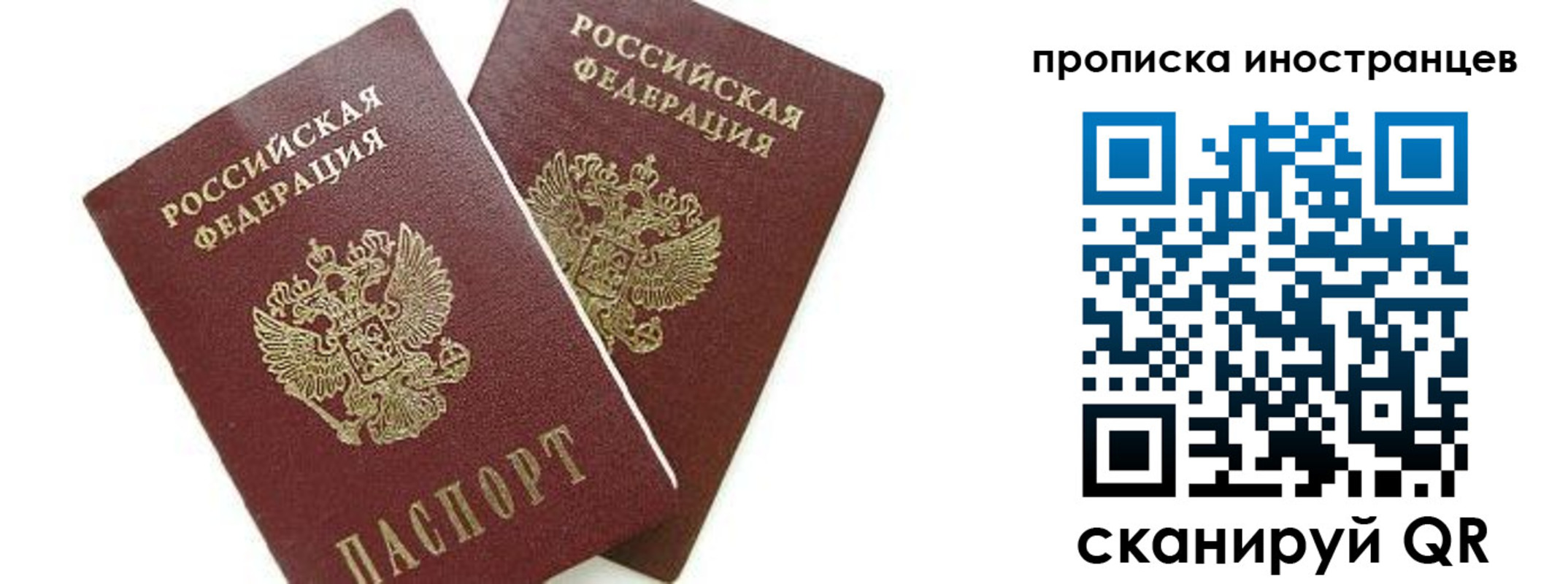 временная регистрация собственник в Приозерске