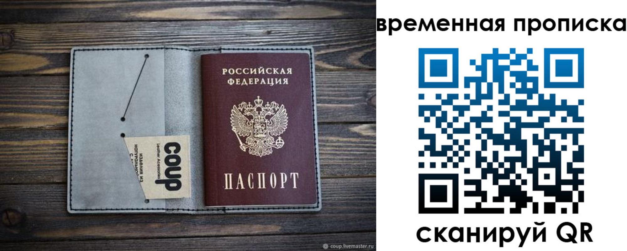 временная регистрация гарантия в Приозерске