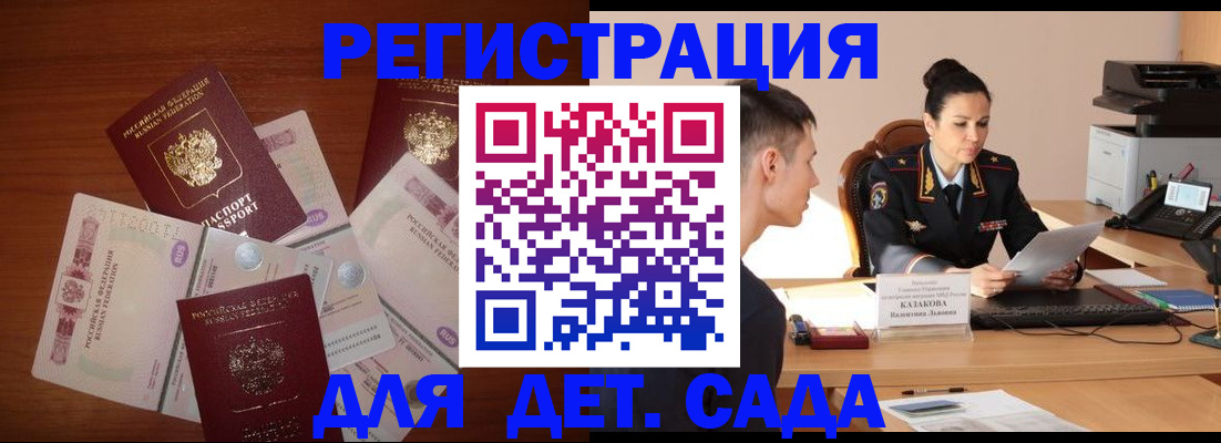 прописка законно в Приозерске