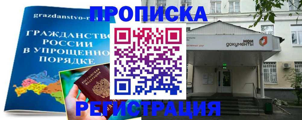 прописка иностранных граждан в Приозерске