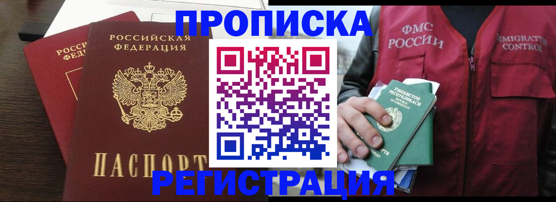 прописка законно в Приозерске