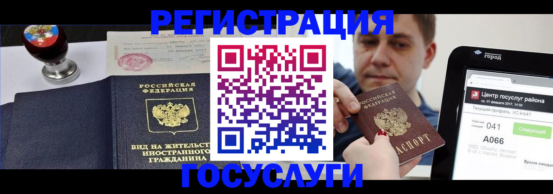 временная регистрация для школы в Приозерске