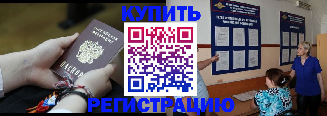 прописка законно в Приозерске